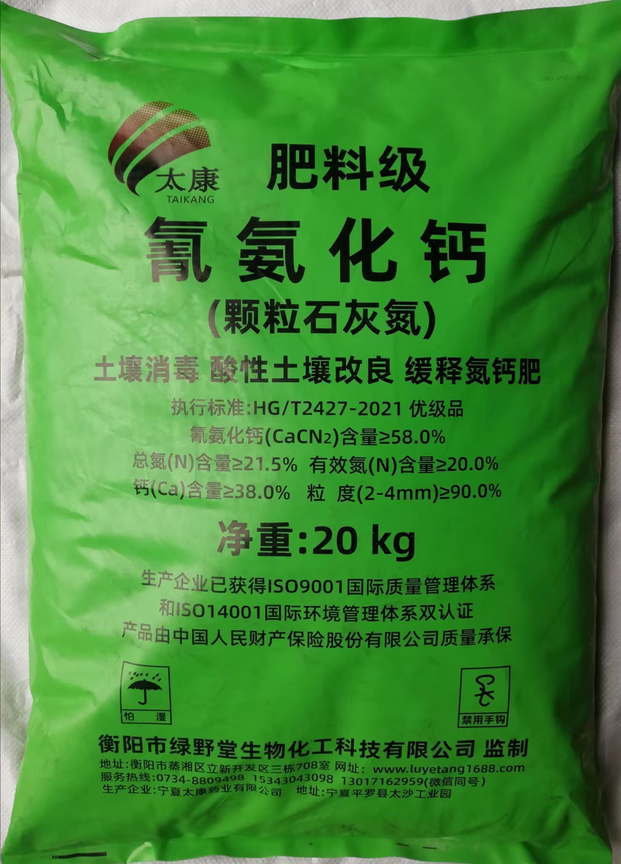 肥料級氰氨化鈣土壤消毒改良劑，土壤消毒、緩釋氮鈣營(yíng)養、肥料增效、土壤改良四效合一